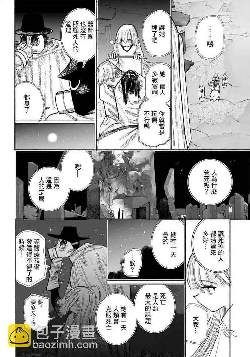 超人X - 第40.2话 - 6
