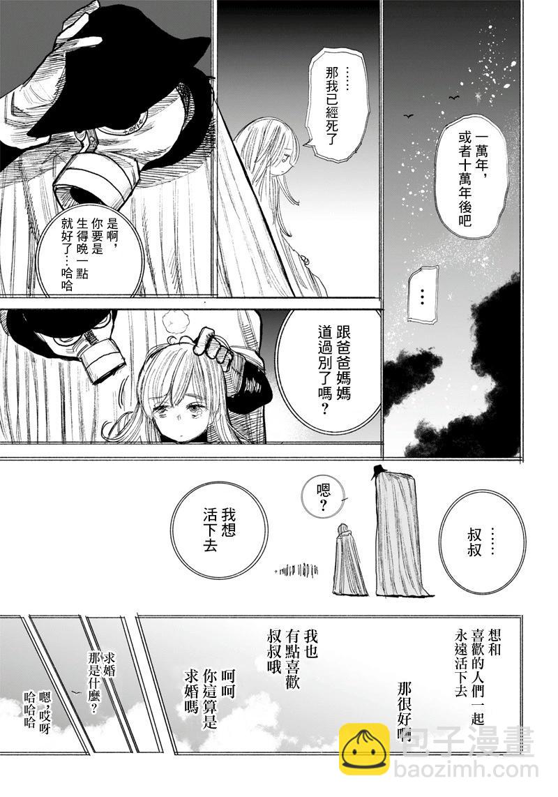 超人X - 第40.2话 - 1