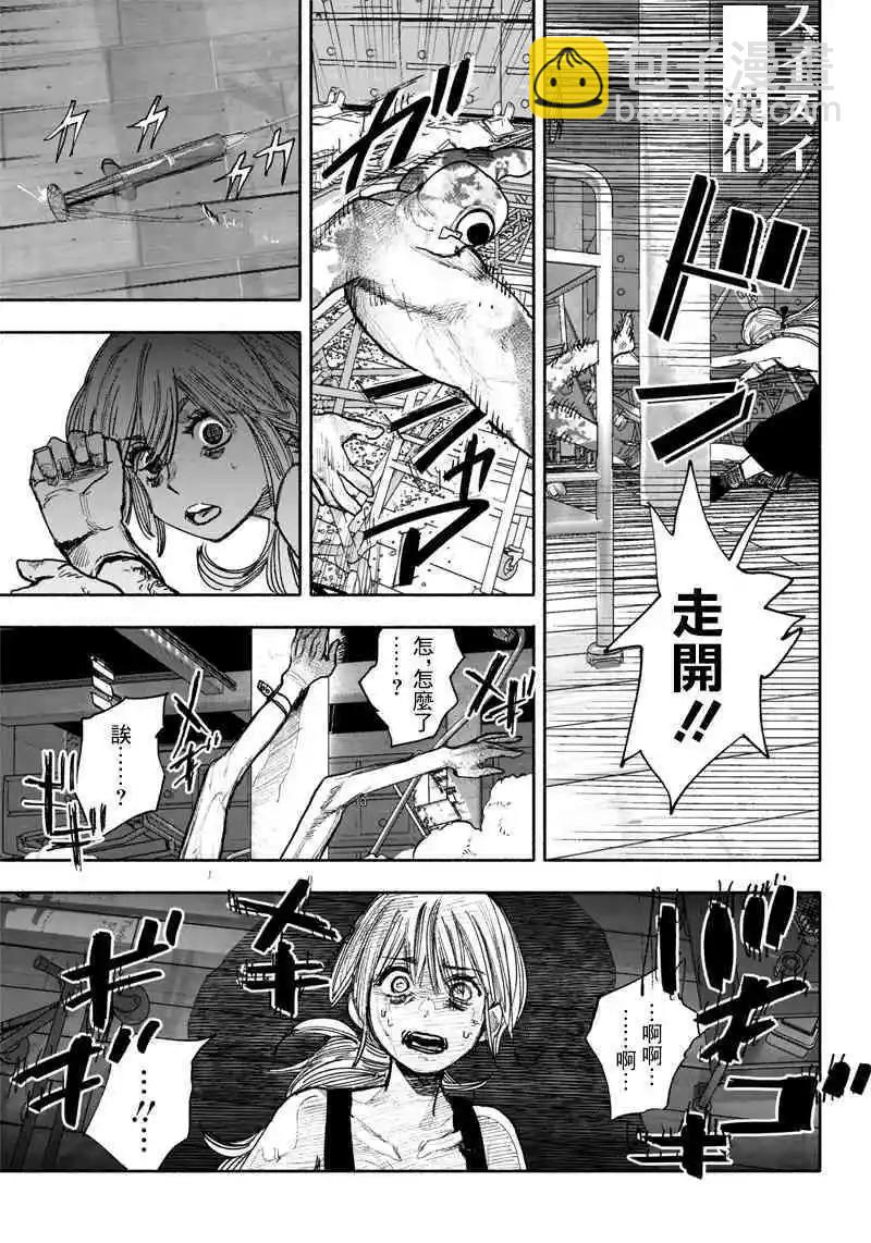 超人X - 第40.2话 - 3