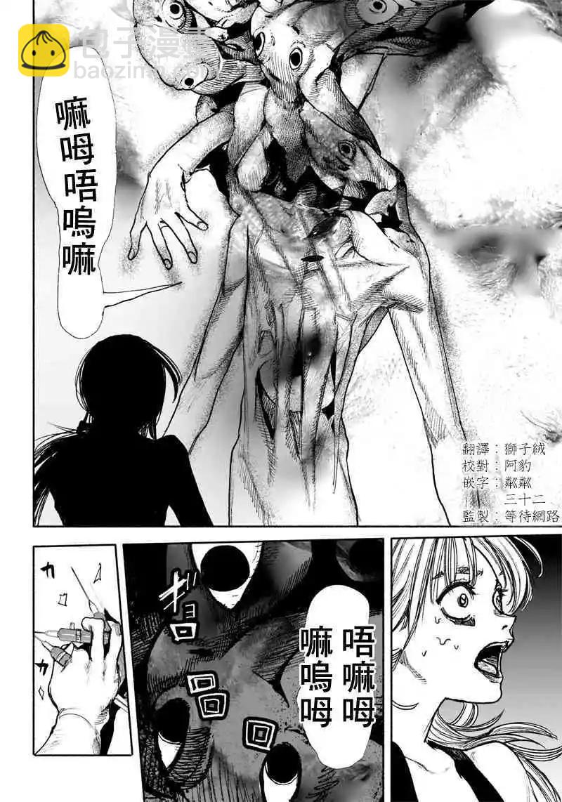 超人X - 第40.2话 - 4