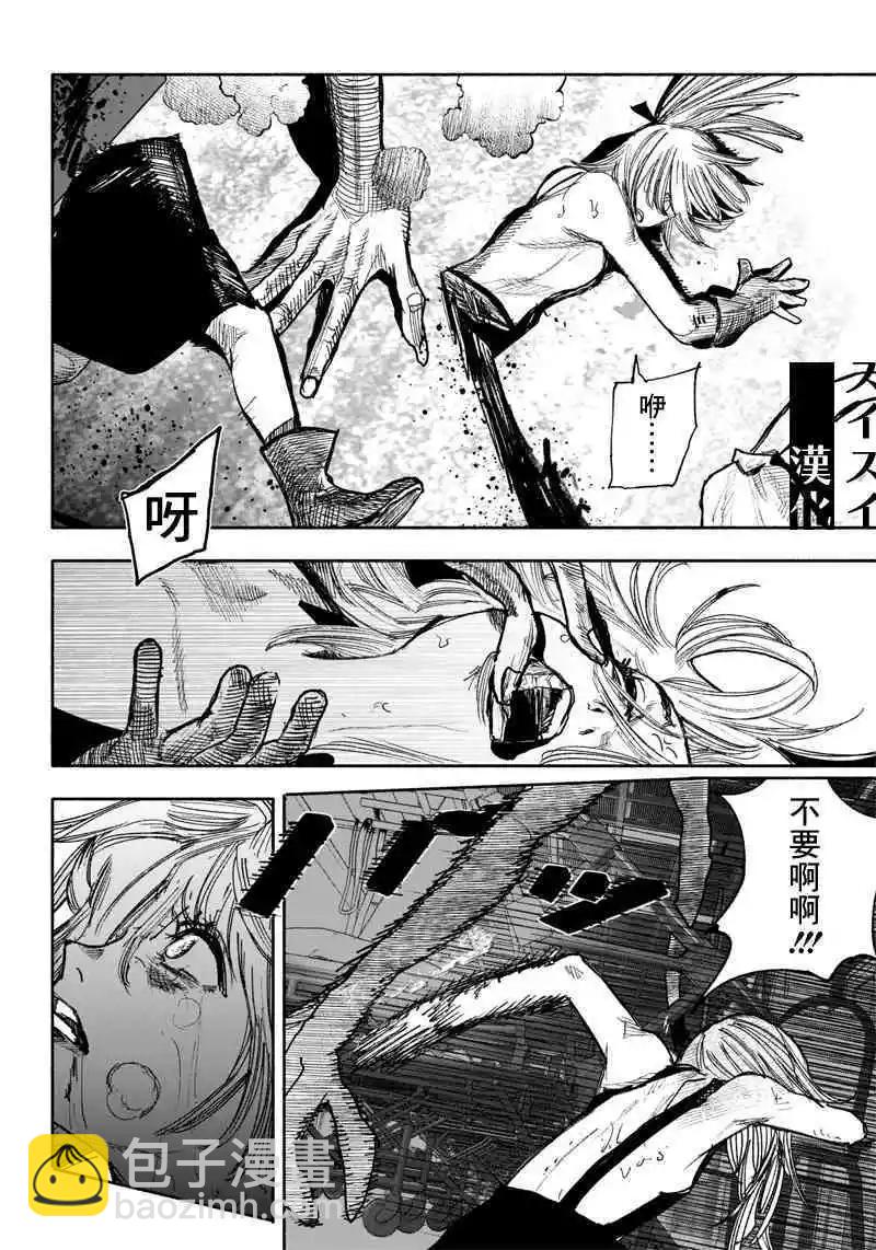 超人X - 第40.2话 - 2
