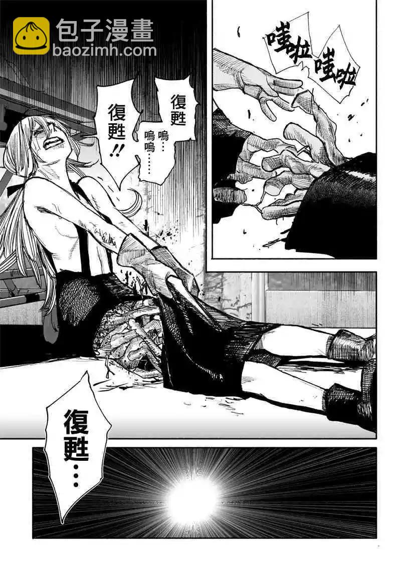 超人X - 第40.2话 - 3