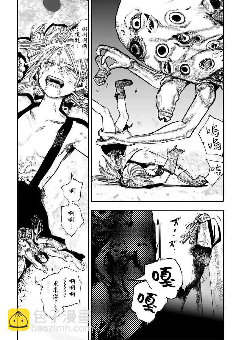 超人X - 第40.2话 - 5