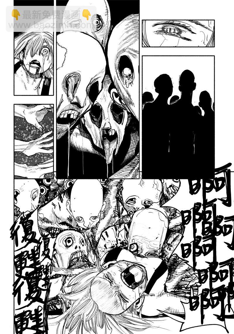 超人X - 第40.2话 - 6