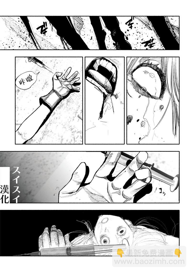 超人X - 第40.2话 - 1