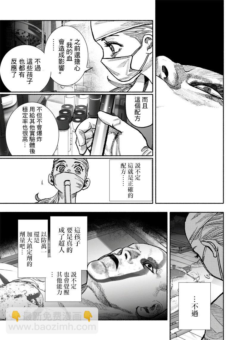 超人X - 第40.2话 - 3