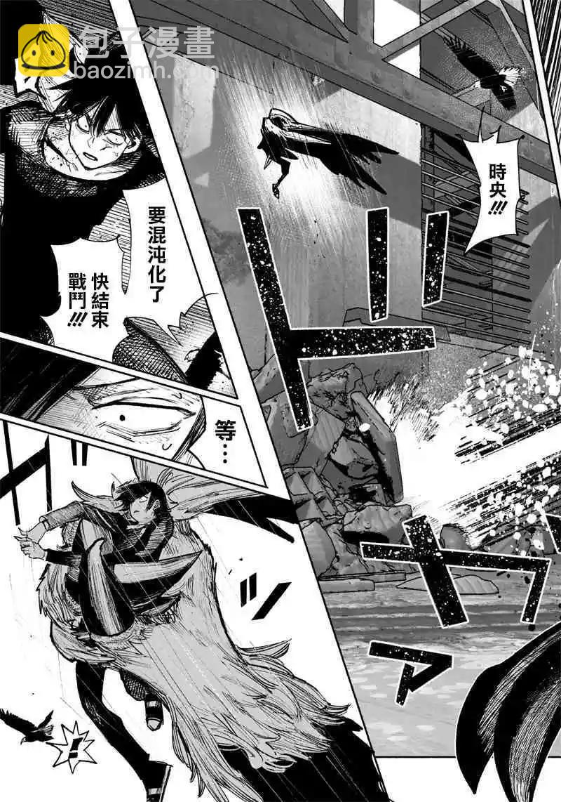 超人X - 第41.2话 - 6