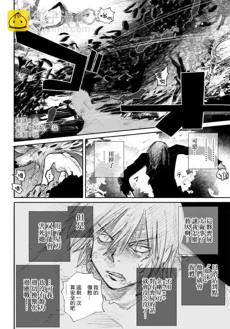超人X - 第41.2话 - 3