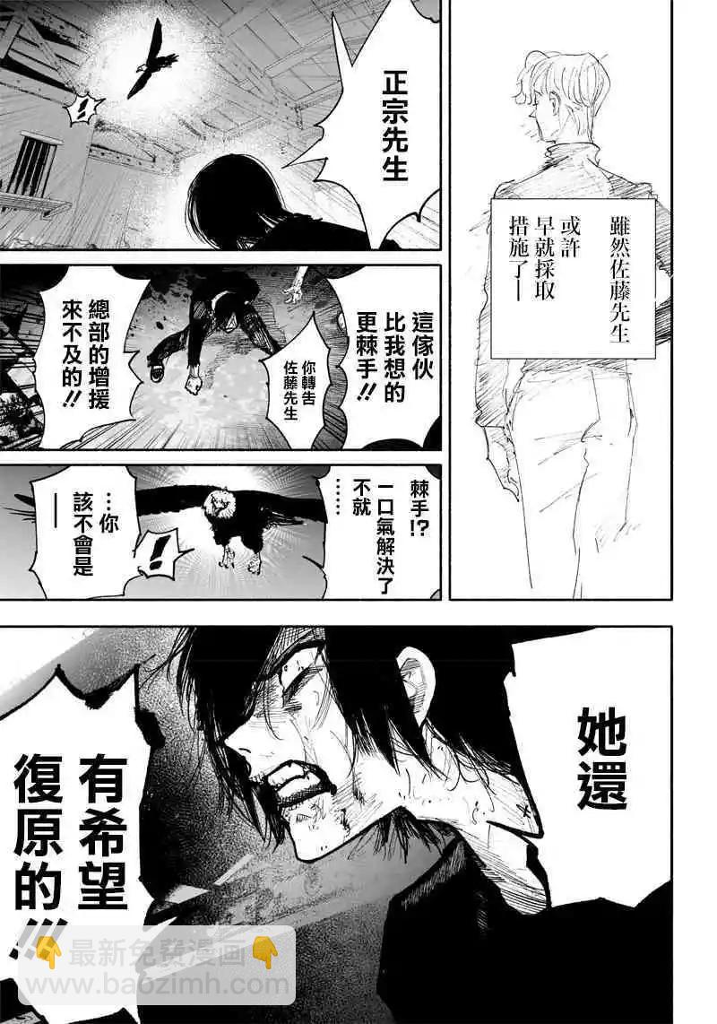 超人X - 第41.2话 - 4