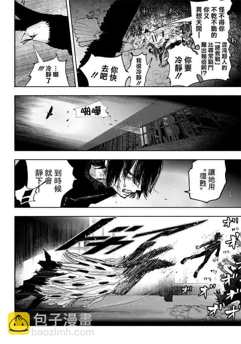 超人X - 第41.2话 - 5