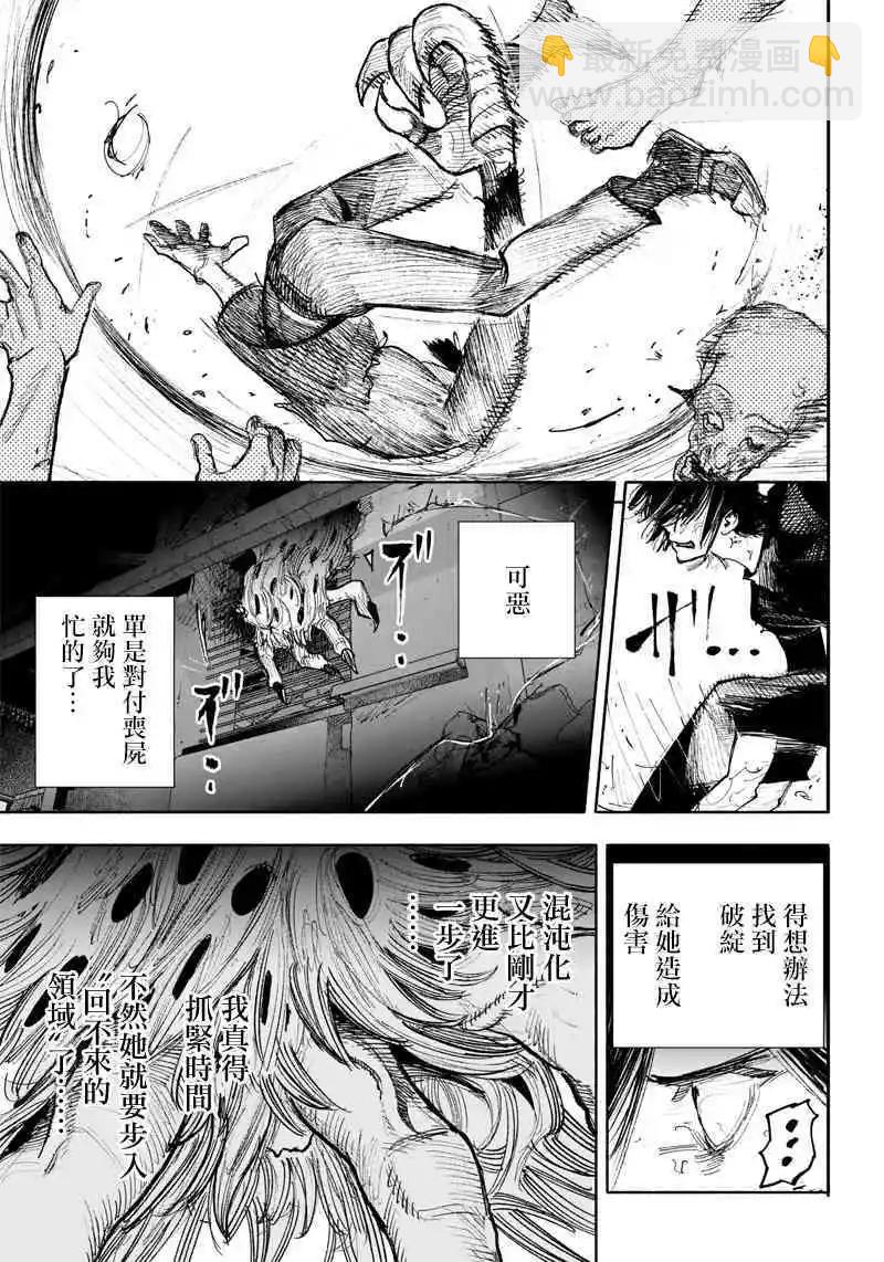 超人X - 第41.2话 - 6