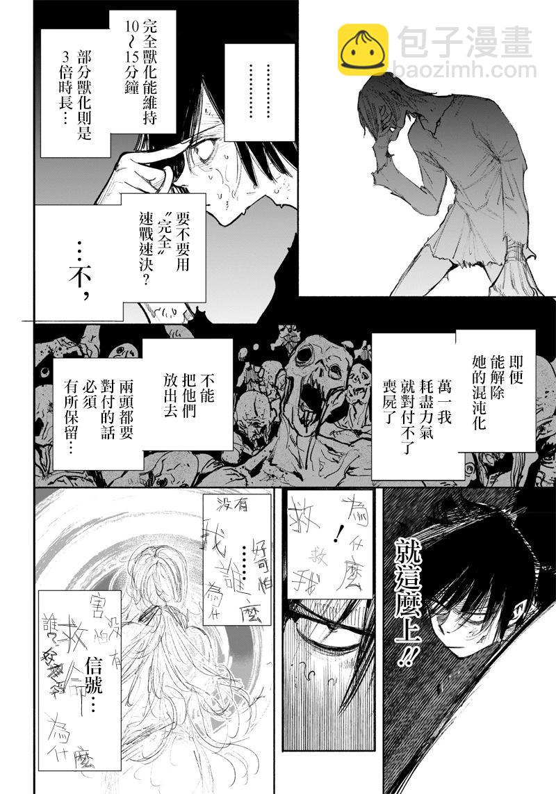 超人X - 第41.2话 - 1