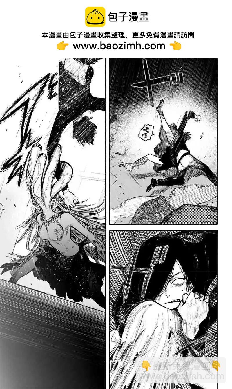 超人X - 第41.2话 - 2