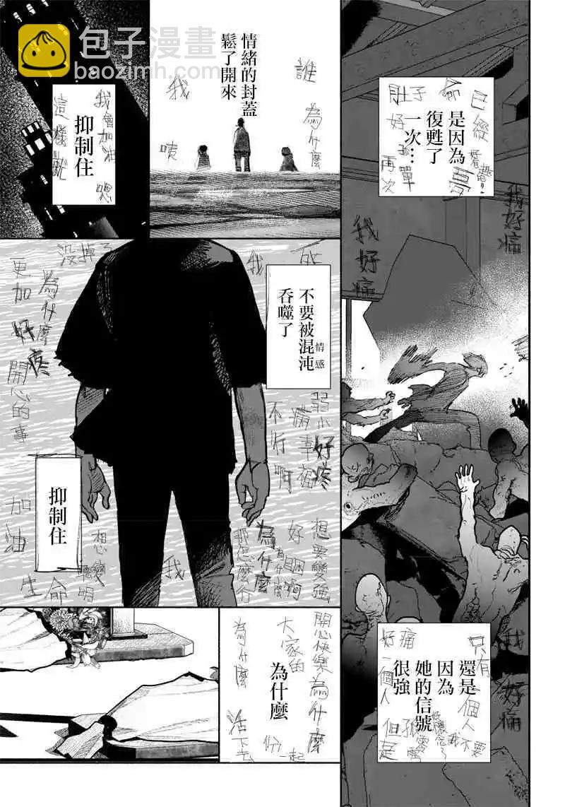 超人X - 第41.2话 - 2