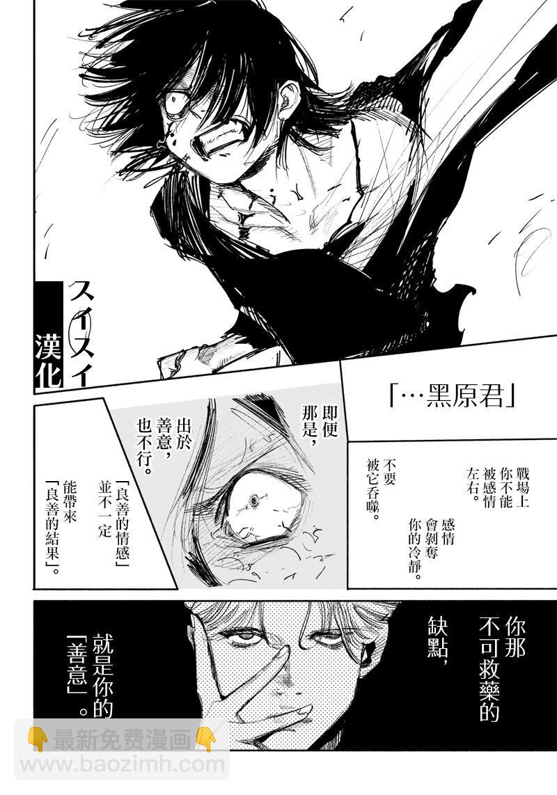 超人X - 第41.2话 - 3