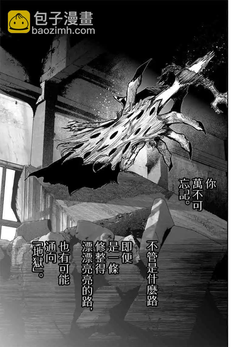 超人X - 第41.2话 - 4
