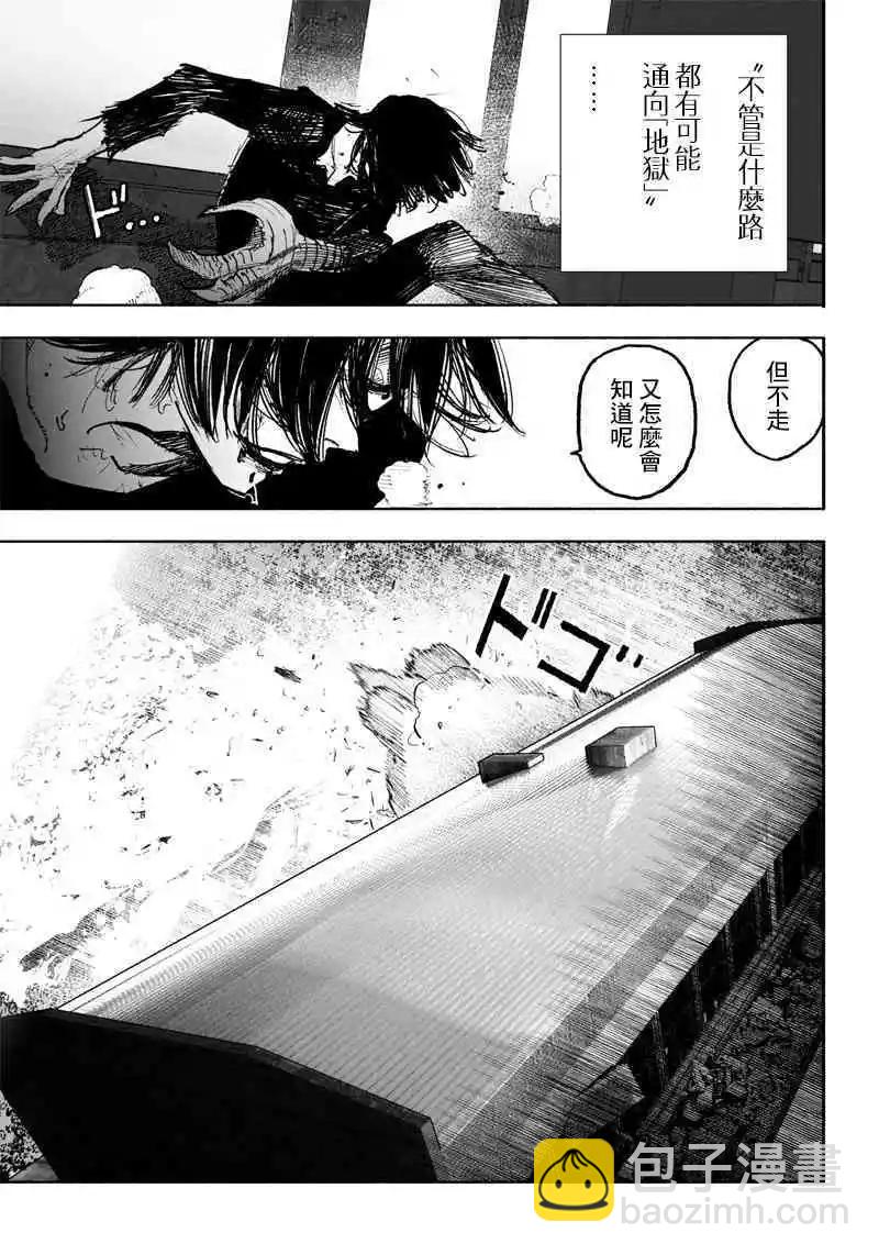 超人X - 第41.2话 - 6