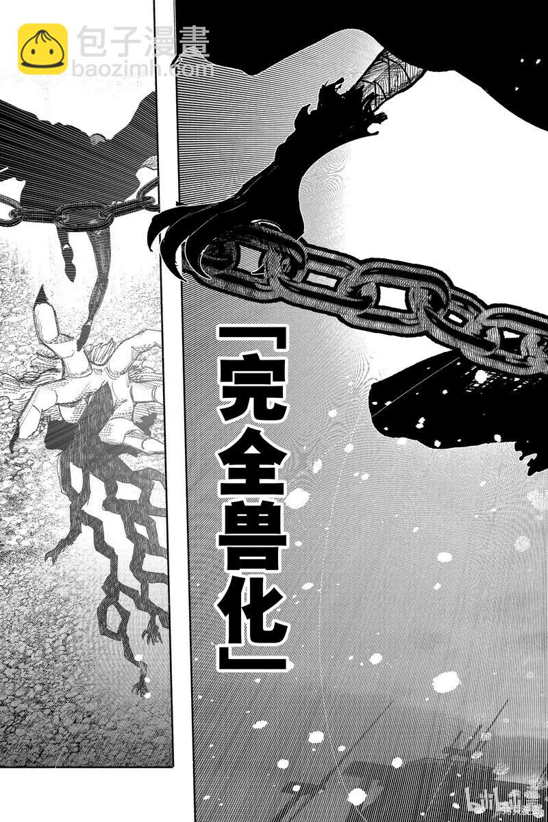 超人X - 第41.4话 - 6