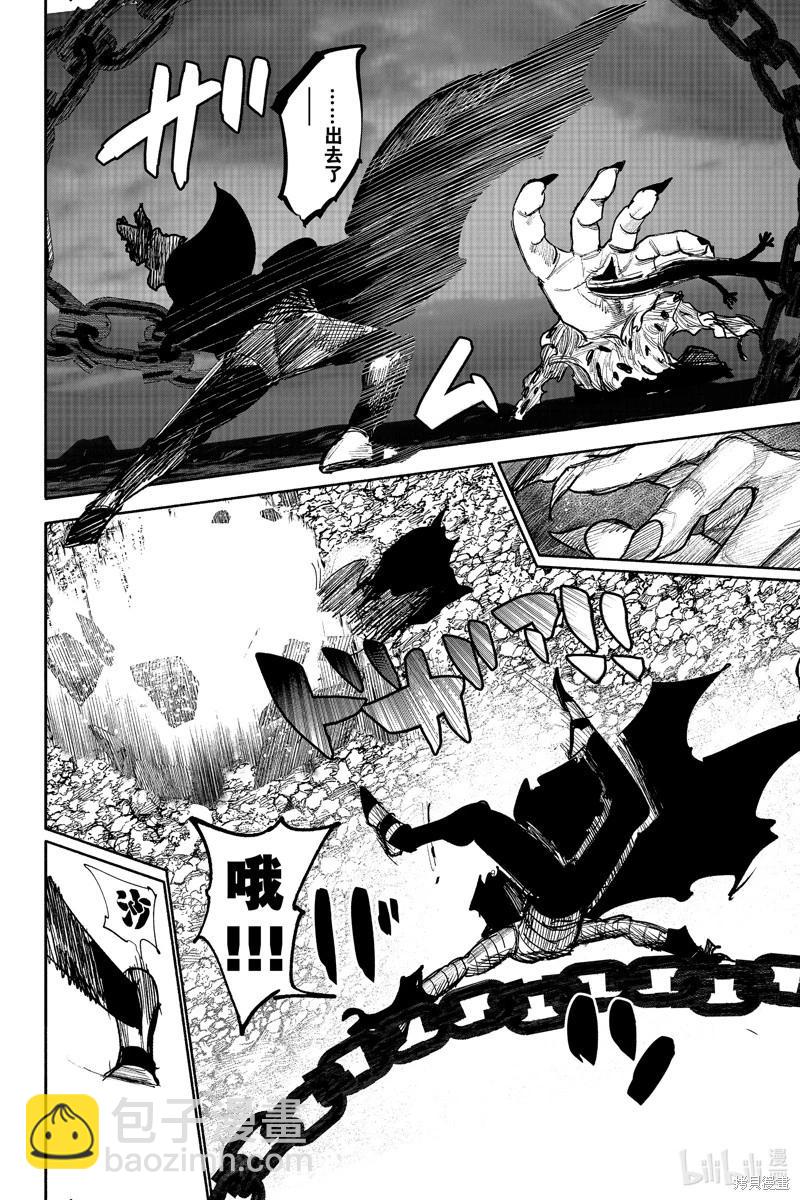 超人X - 第41.4话 - 1