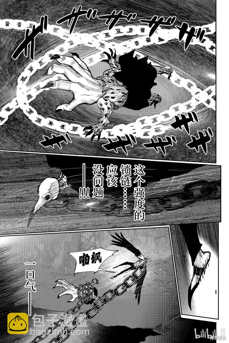 超人X - 第41.4话 - 2