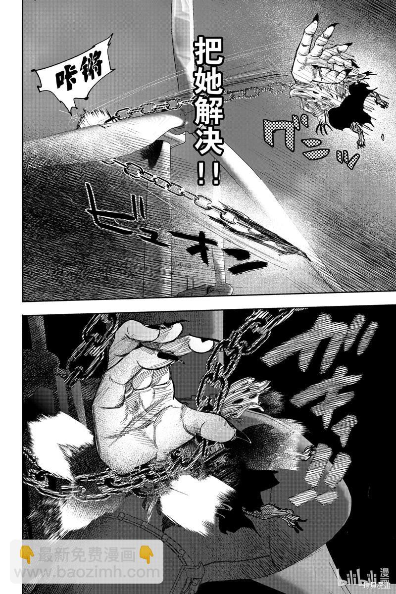 超人X - 第41.4话 - 3