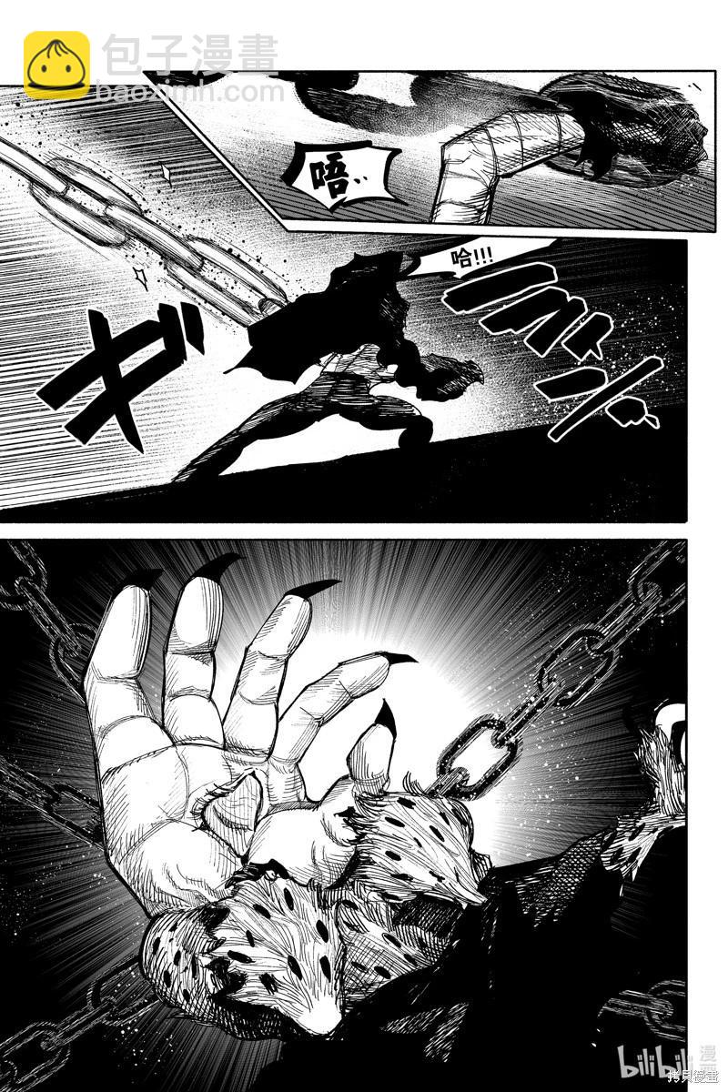 超人X - 第41.4话 - 4