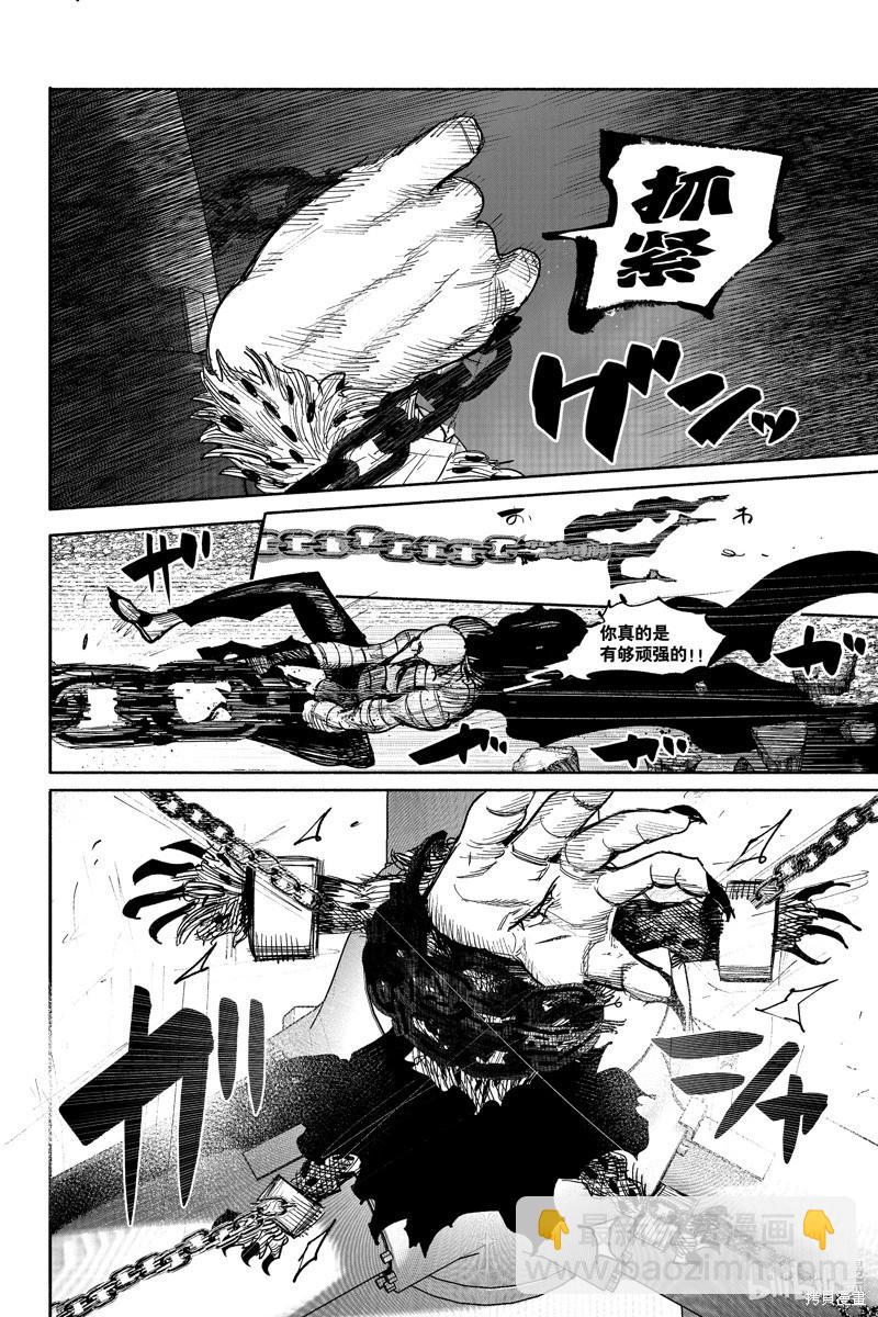 超人X - 第41.4话 - 5