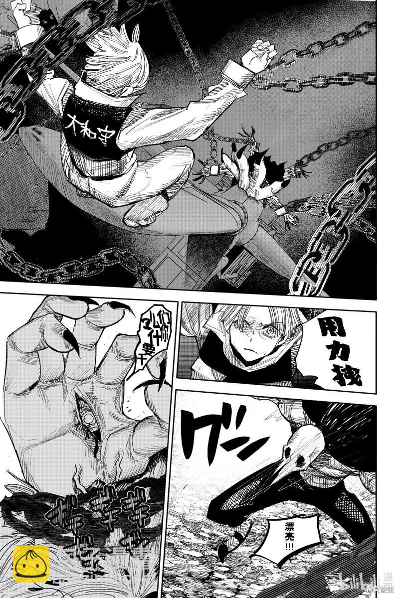 超人X - 第41.4话 - 6