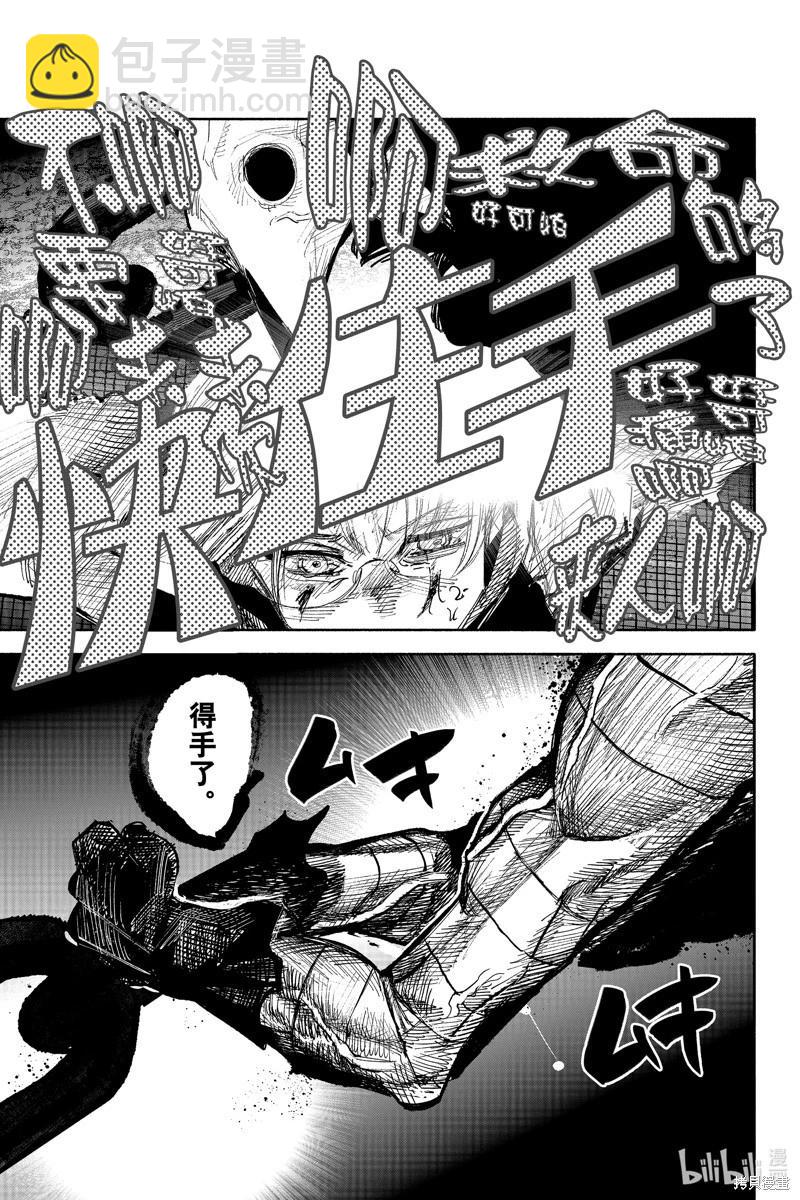 超人X - 第41.4话 - 2