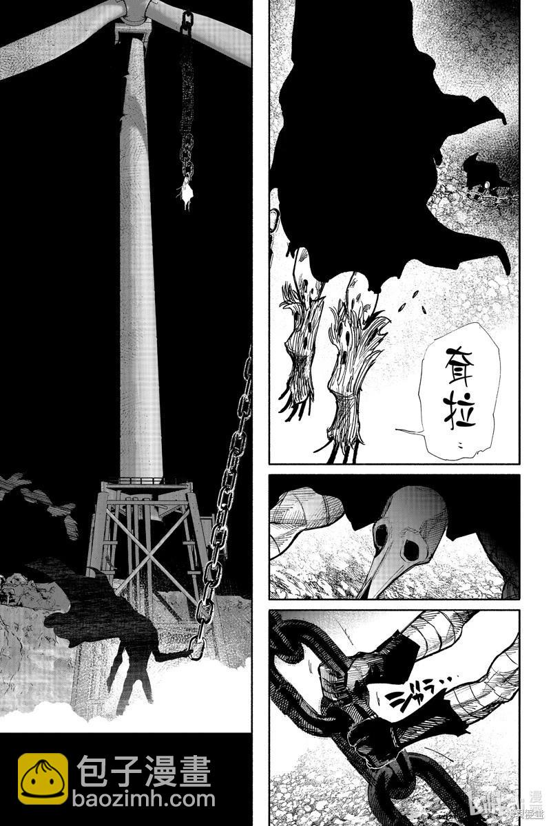超人X - 第41.4话 - 6
