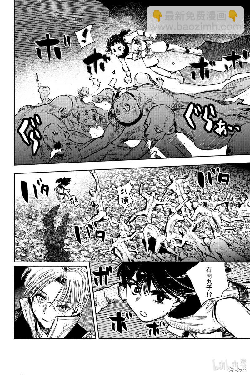 超人X - 第41.4话 - 1