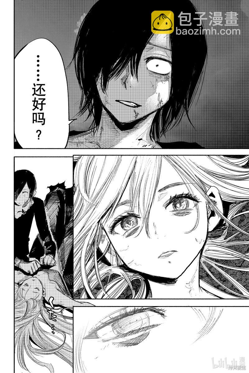 超人X - 第41.4话 - 3