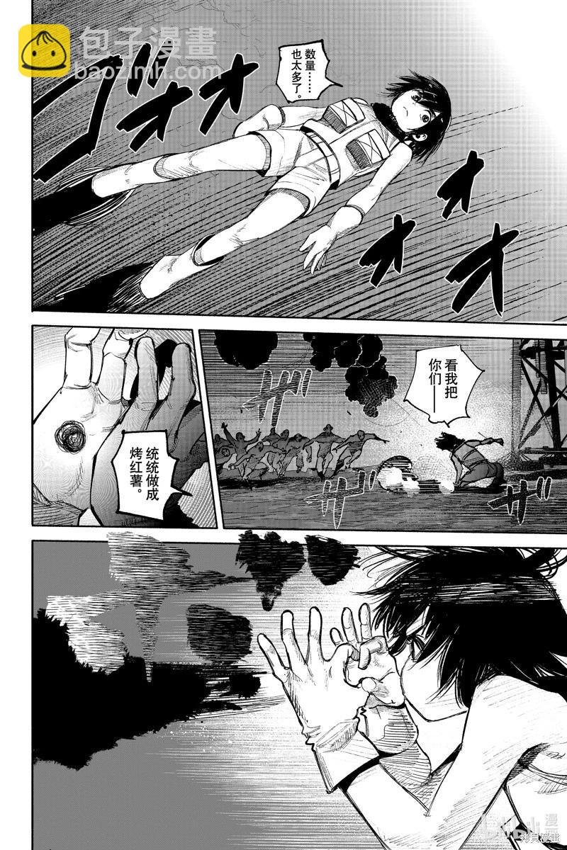 超人X - 第41.4话 - 3