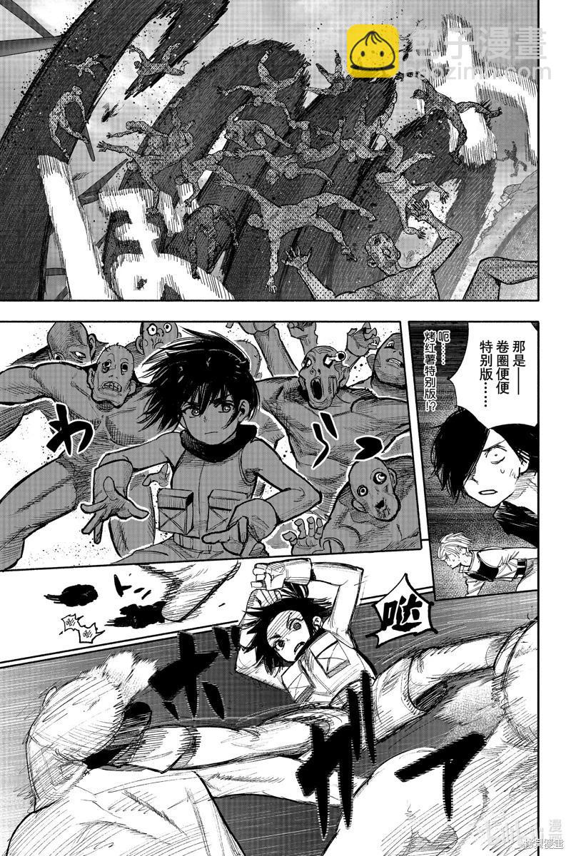 超人X - 第41.4话 - 4