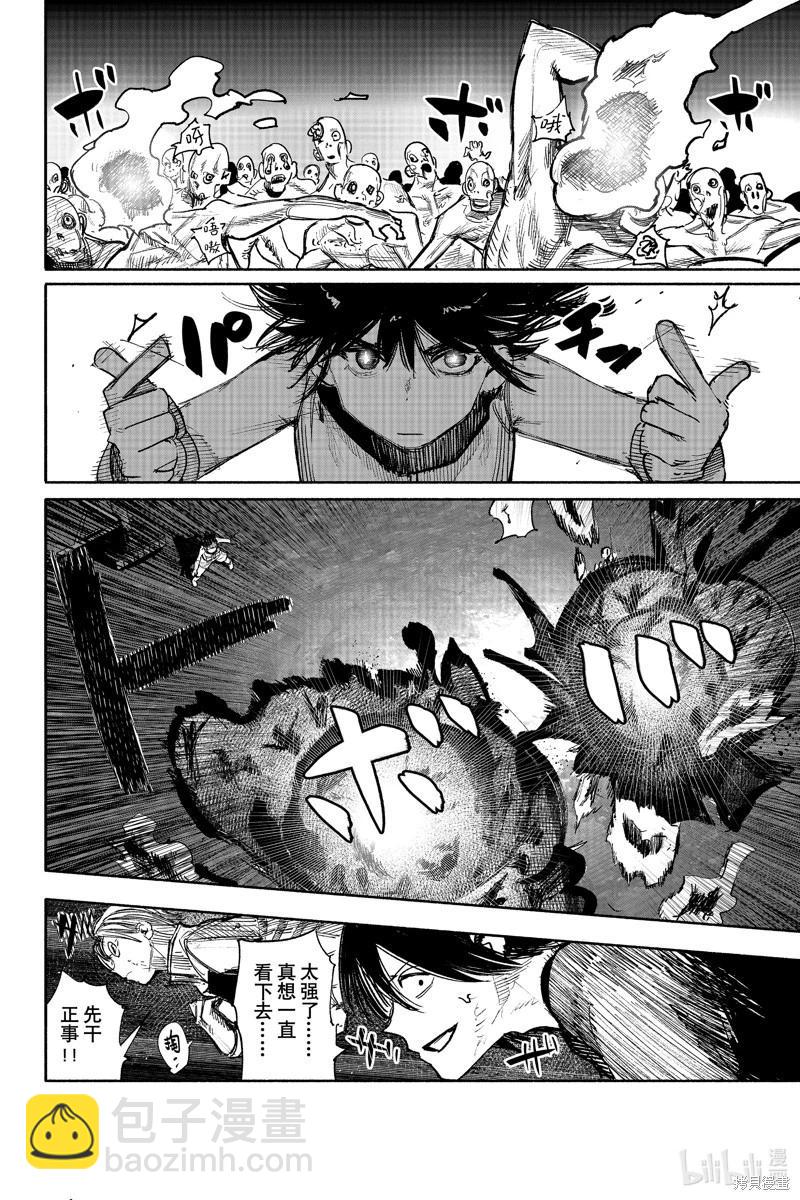 超人X - 第41.4话 - 5