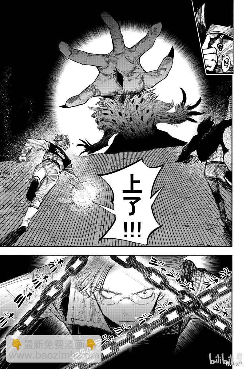 超人X - 第41.4话 - 6