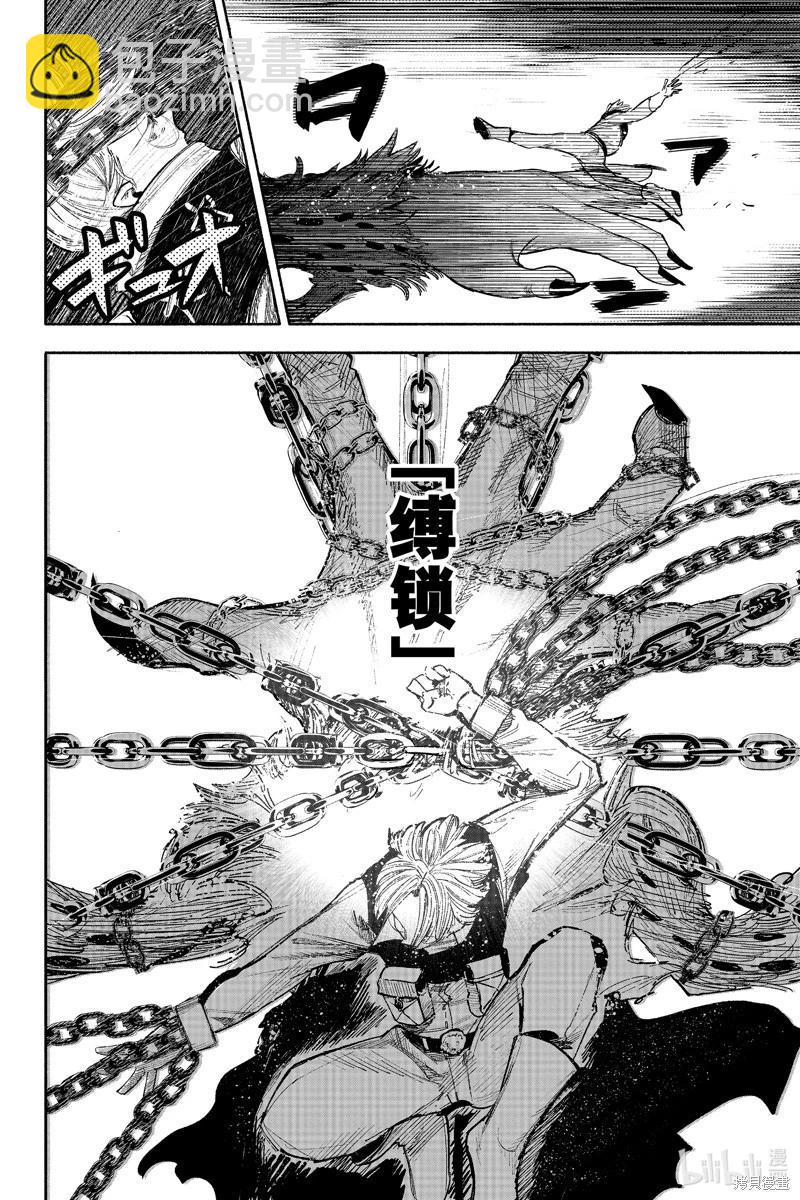 超人X - 第41.4话 - 1