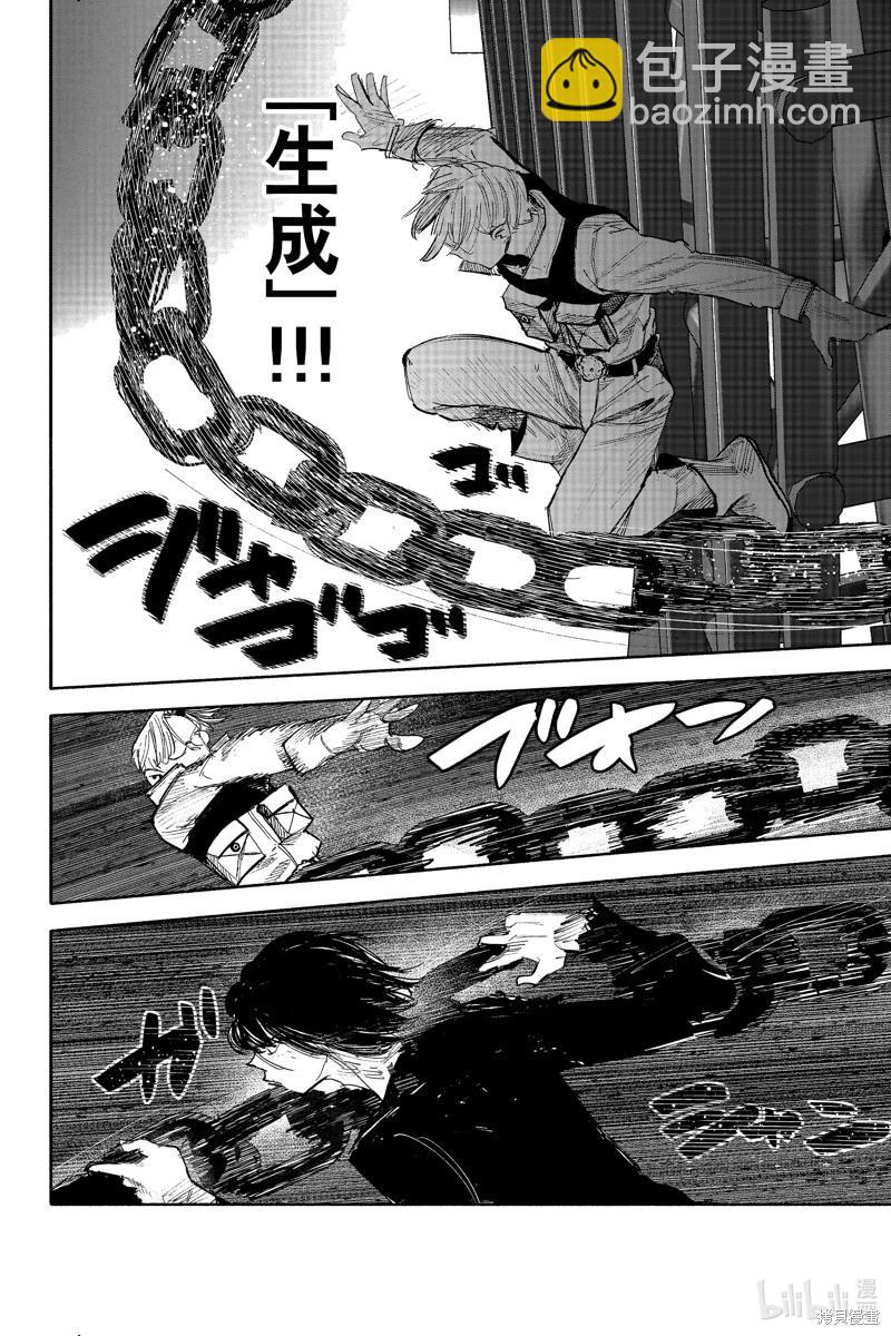 超人X - 第41.4话 - 3