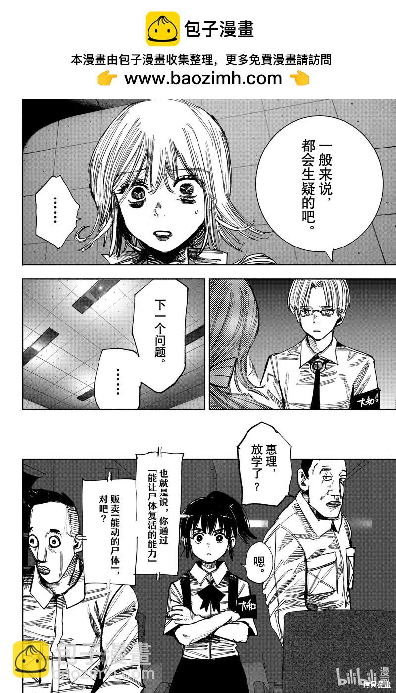 超人X - 第42.1话 - 2