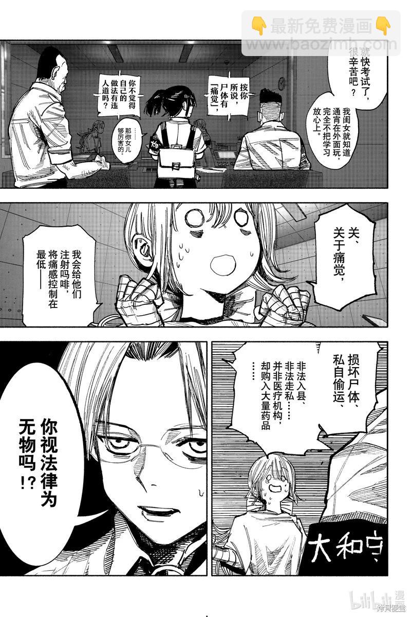 超人X - 第42.1话 - 3