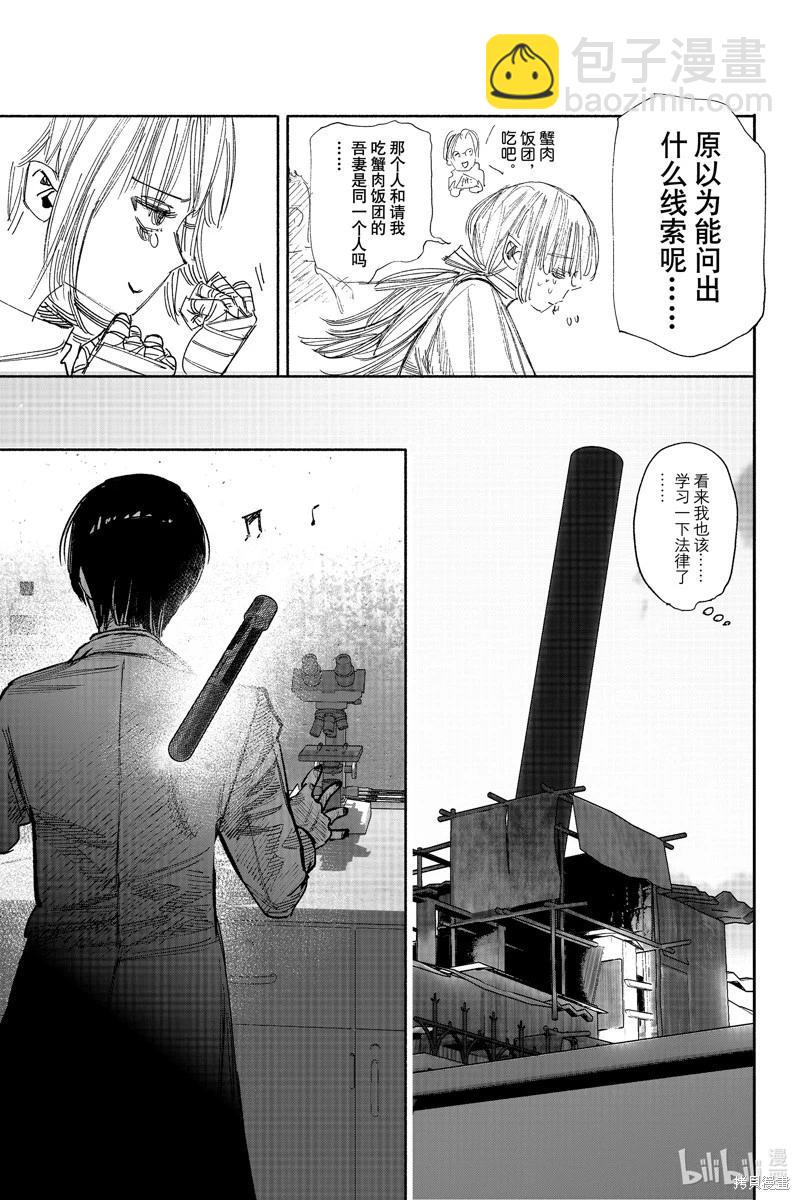 超人X - 第42.1话 - 5