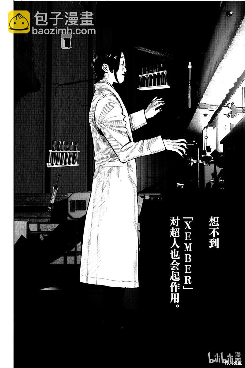 超人X - 第42.1话 - 6