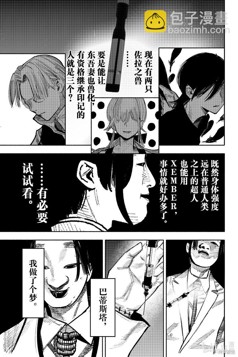 超人X - 第42.1话 - 7