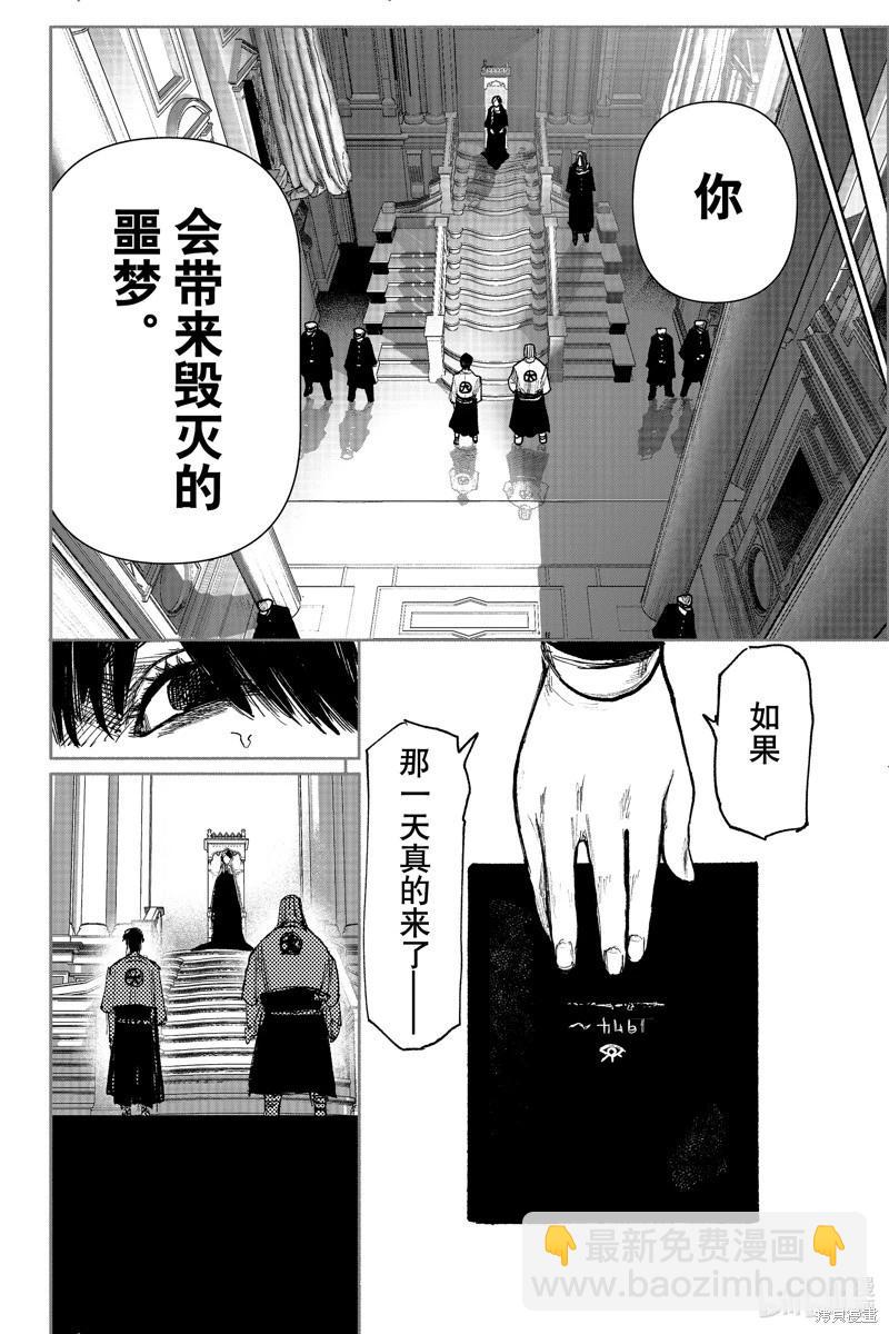 超人X - 第42.1话 - 8