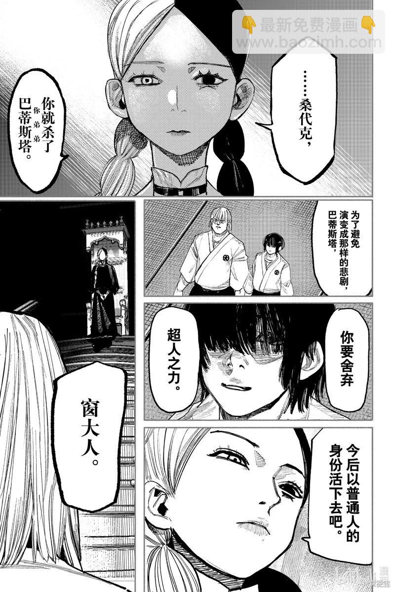 超人X - 第42.1话 - 1