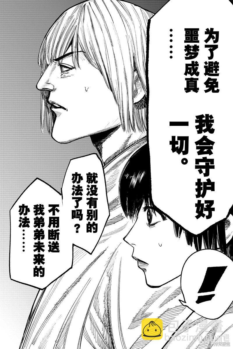 超人X - 第42.1话 - 2