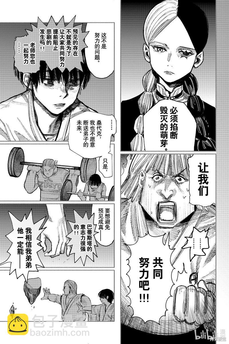 超人X - 第42.1话 - 3