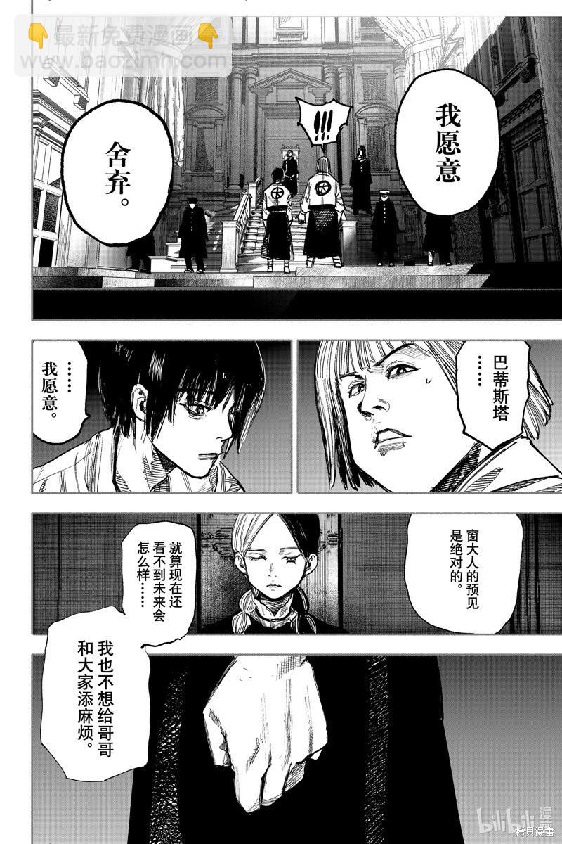 超人X - 第42.1话 - 4