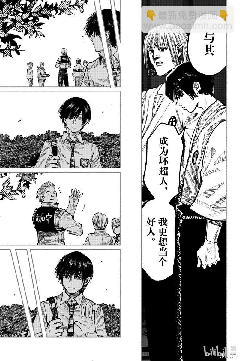 超人X - 第42.1话 - 5