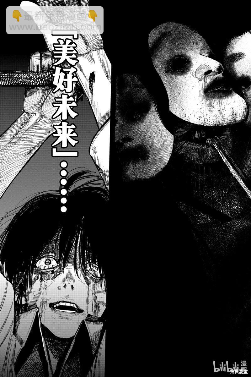 超人X - 第42.1话 - 3